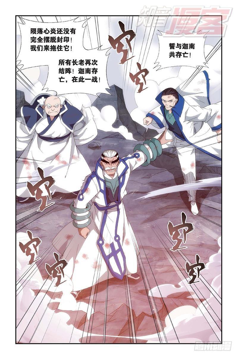 第154回 背恩忘义19