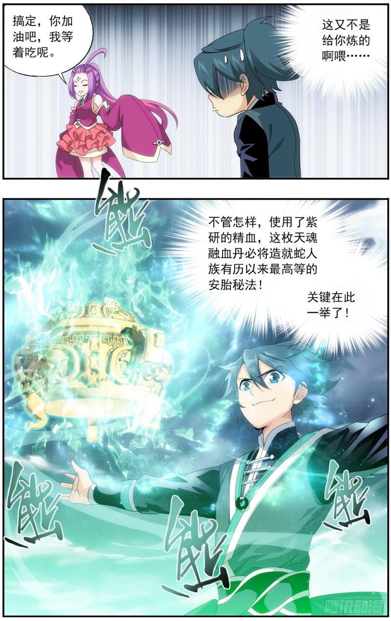 第217回 天涯城11