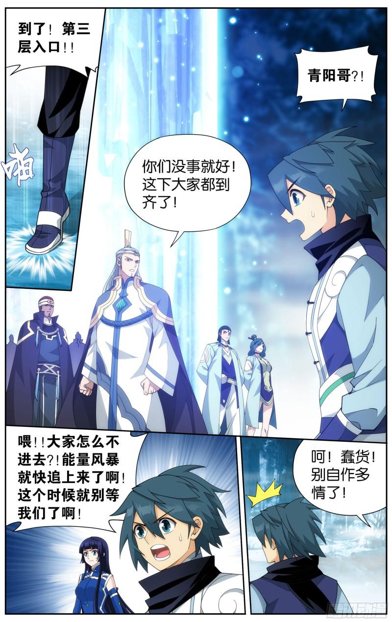346回 天墓飓风14