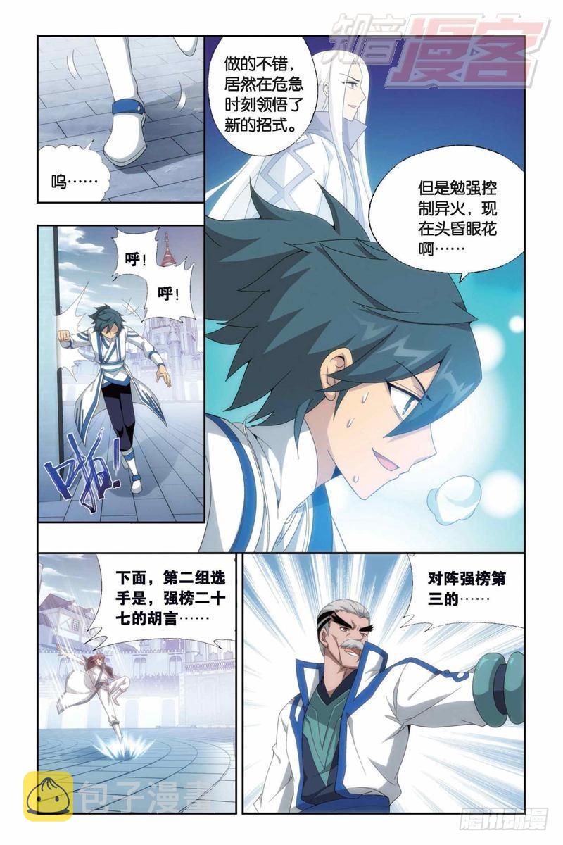 第147回 强榜开打（下）7