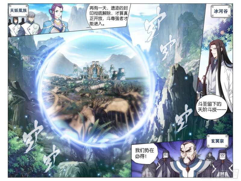 第303回 苏醒20