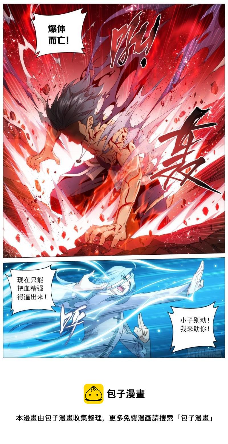 第242回 乘风而去（上）4