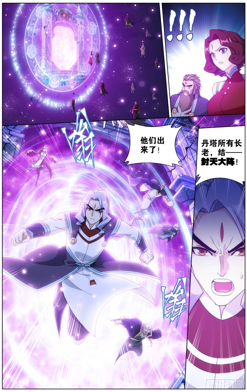 290回 崩塌9