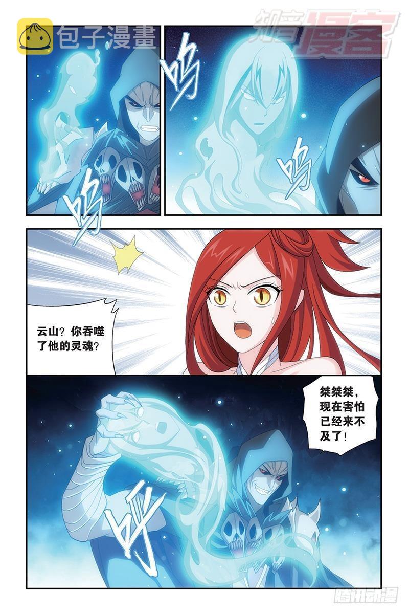 第169回 又见嫣然16
