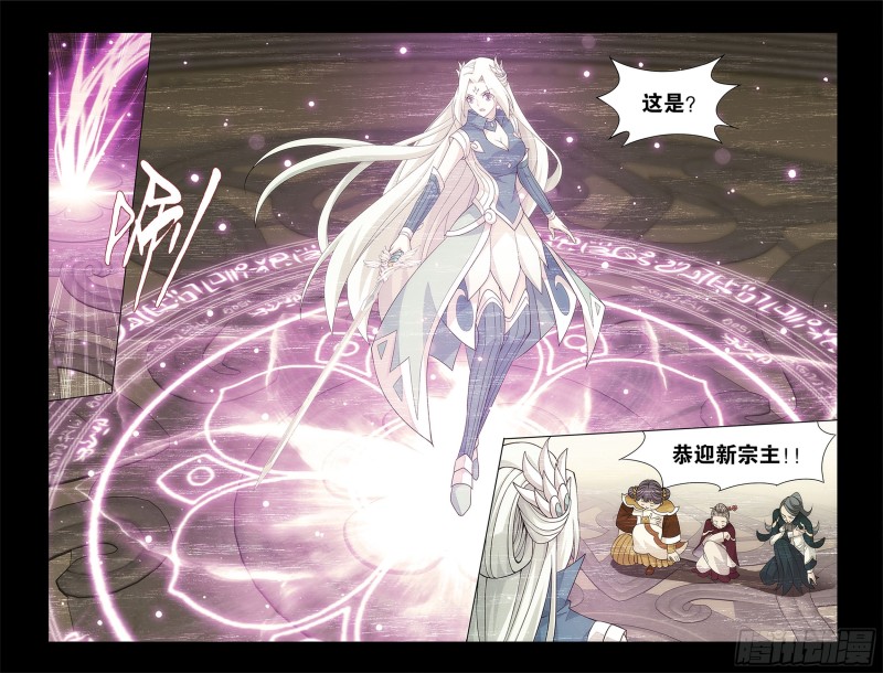 326回 花宗的委托20