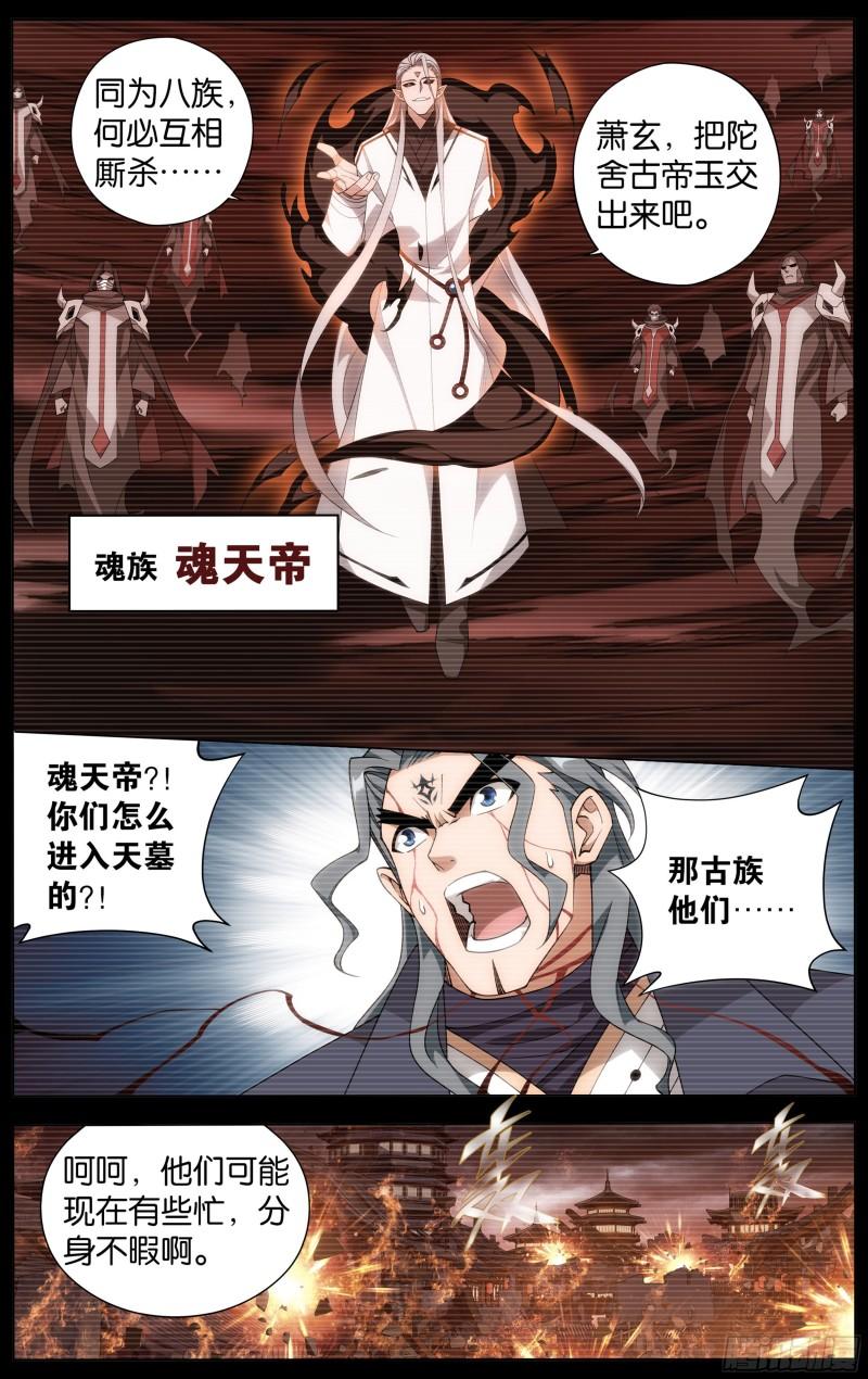 352回 魂天帝1