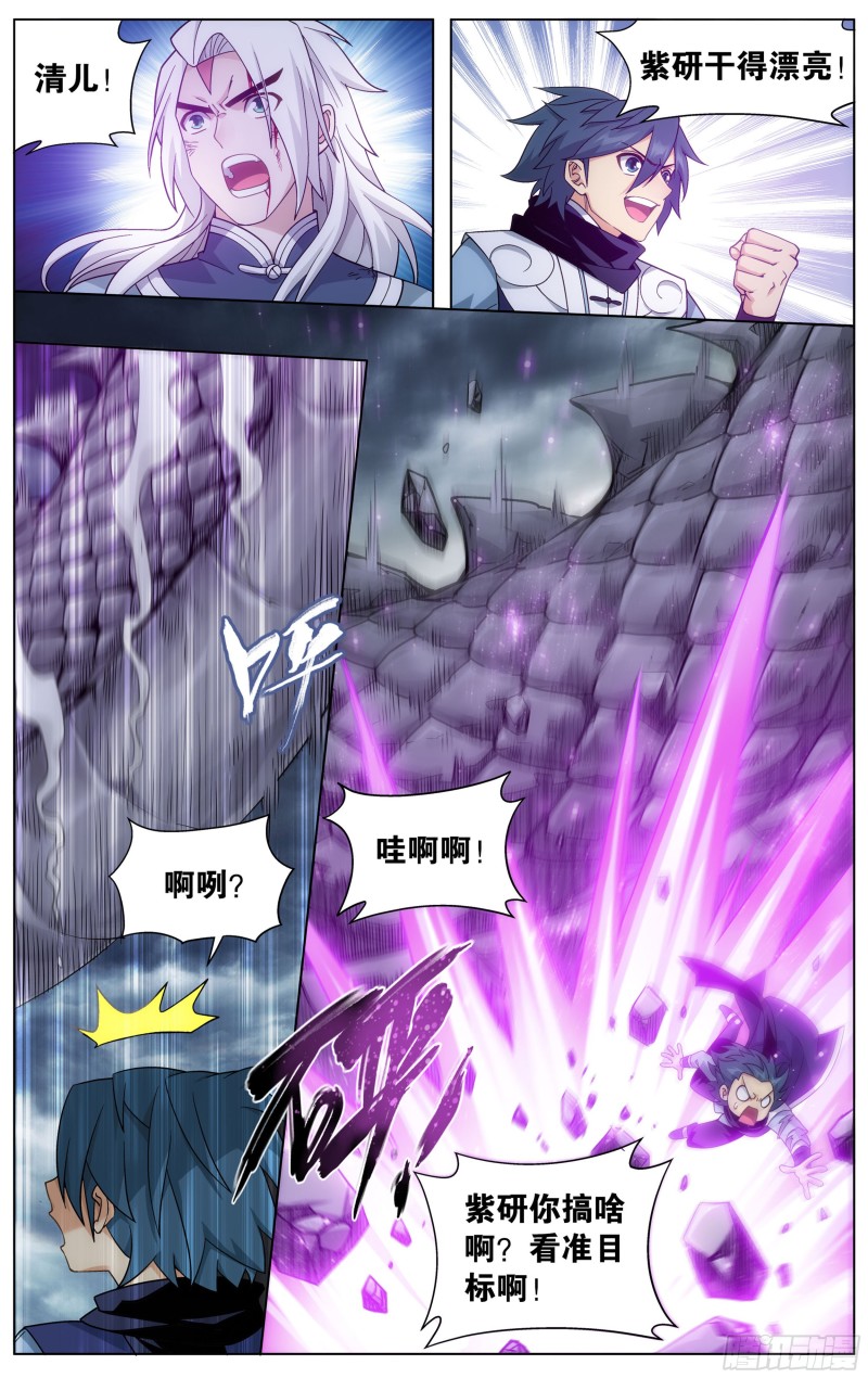 311回 凰轩的实力19