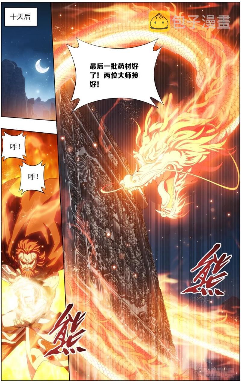 第245回 唐火儿（下）3