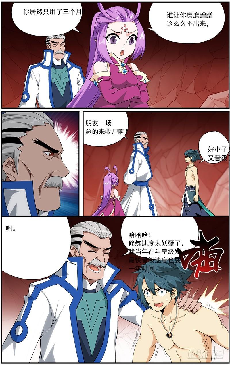 第209回 一丘之貉3