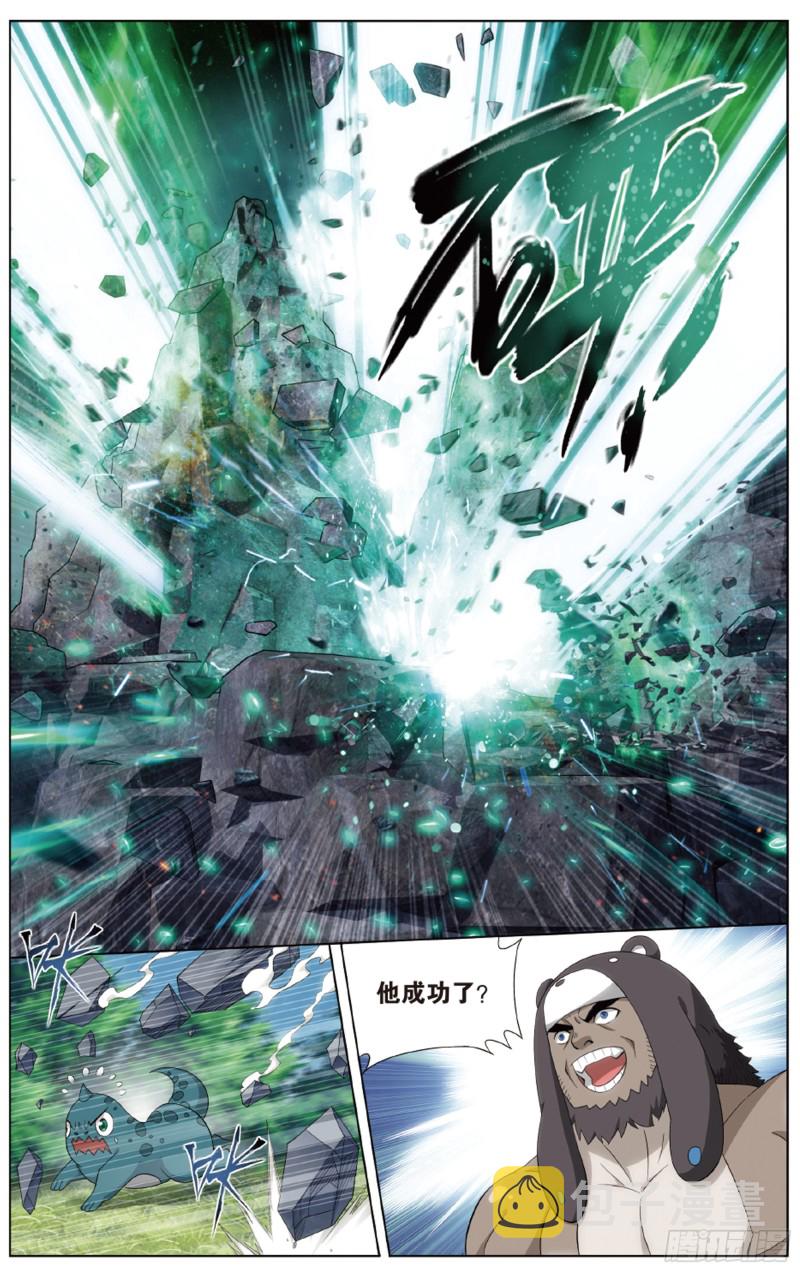 第278回 八品炼药师5