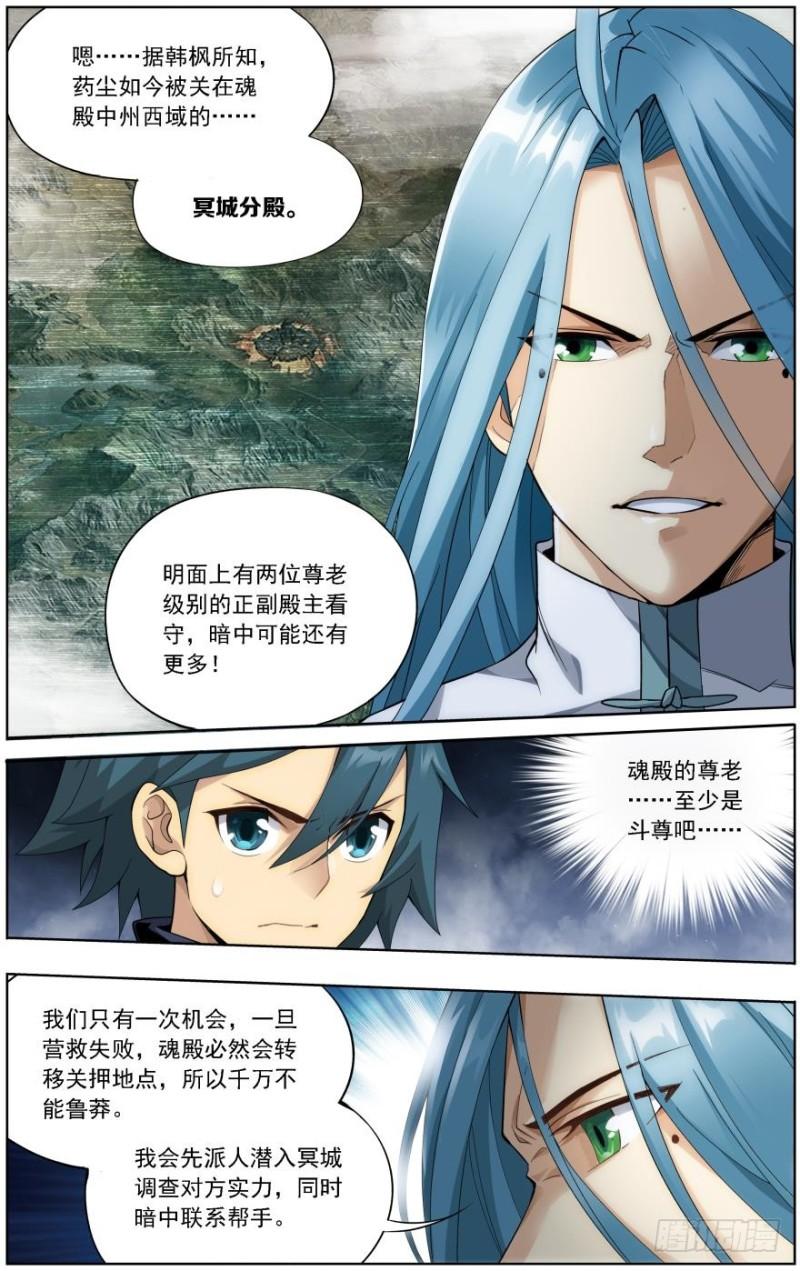 第242回 乘风而去（下）3
