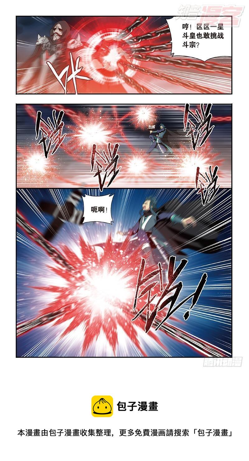 第187回 血蠍魔皇4