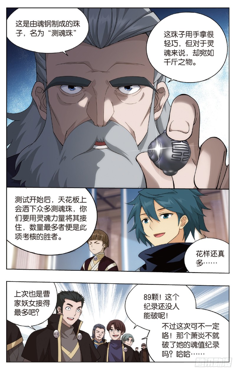 第268回 丹塔的考验（下）8