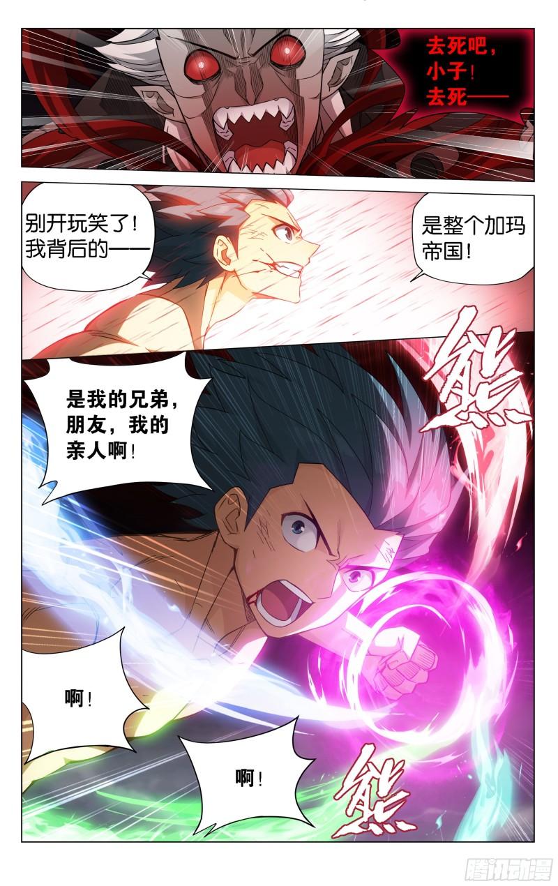 360回 败血河2