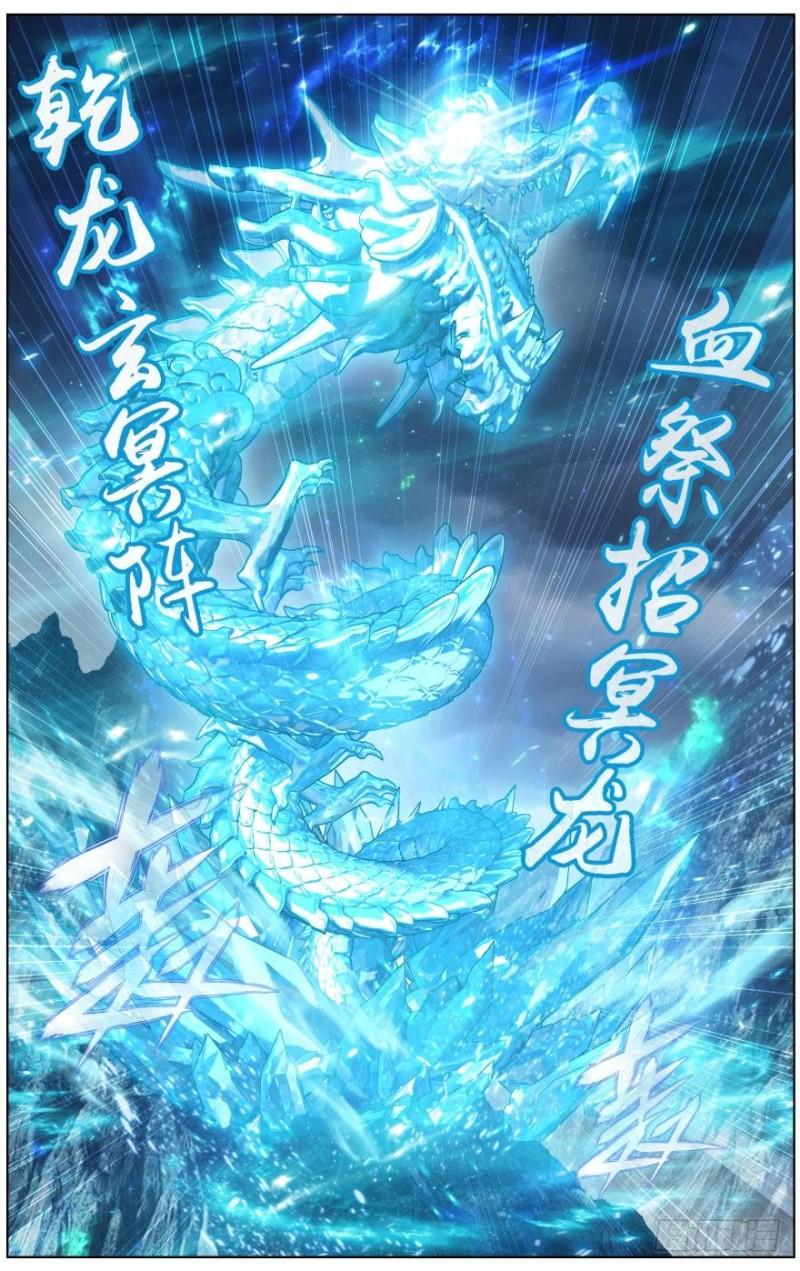 第253回 天火重生（下）11