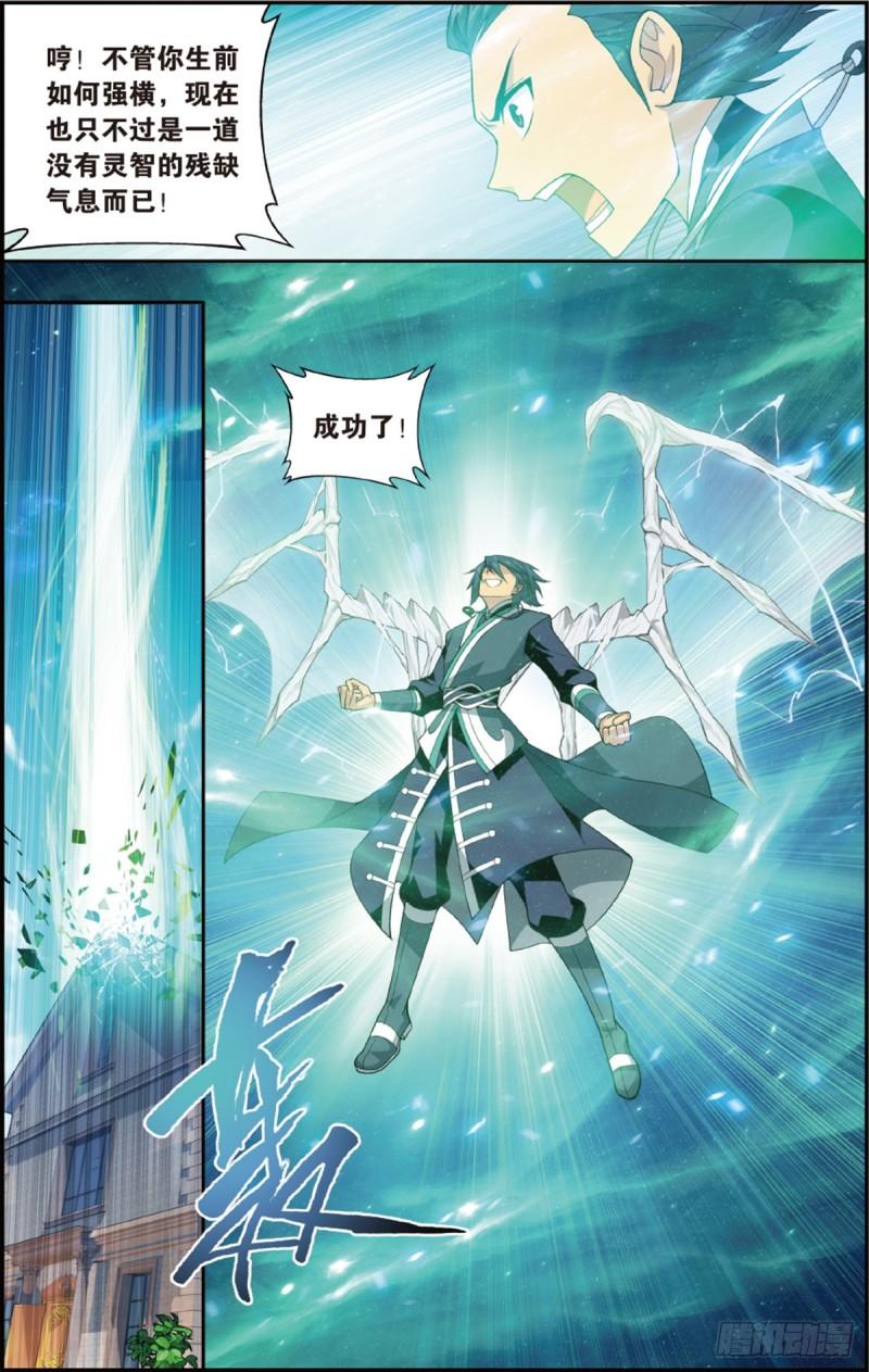 第204回 地魔老祖5