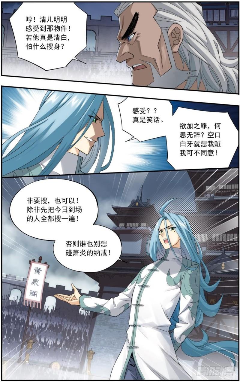 第241回 探灵引（下）2