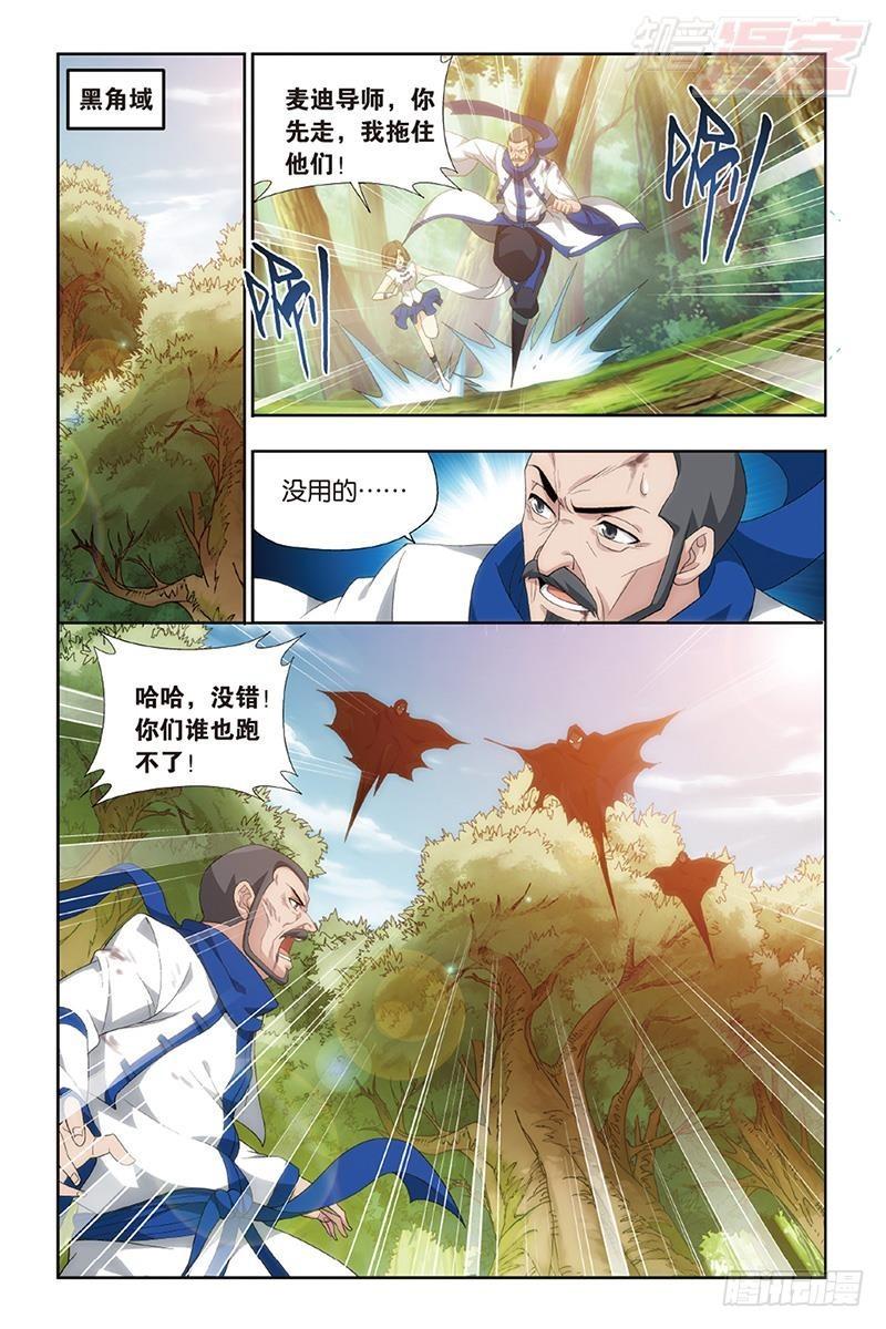第190回 魂殿的秘密20
