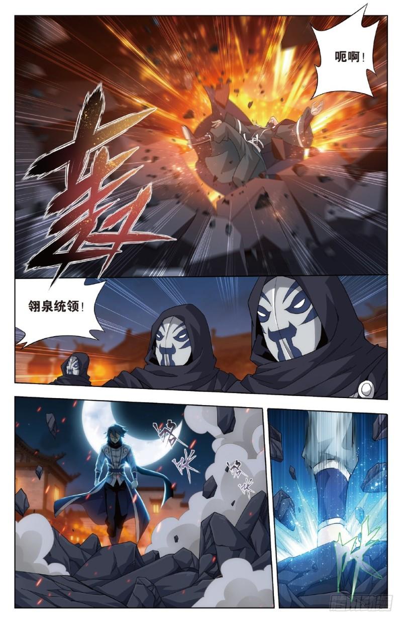 第264回 黑湮军（下）8
