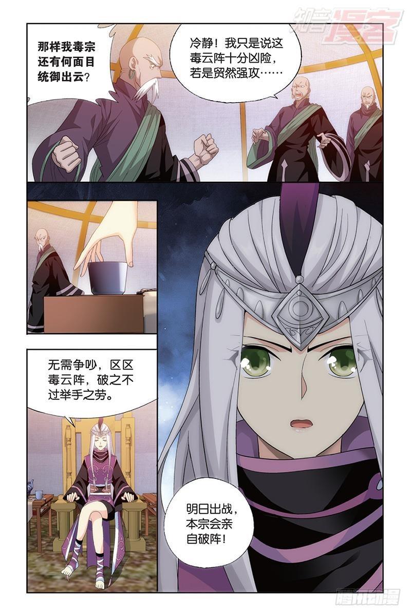 第185回 万蠍之战2