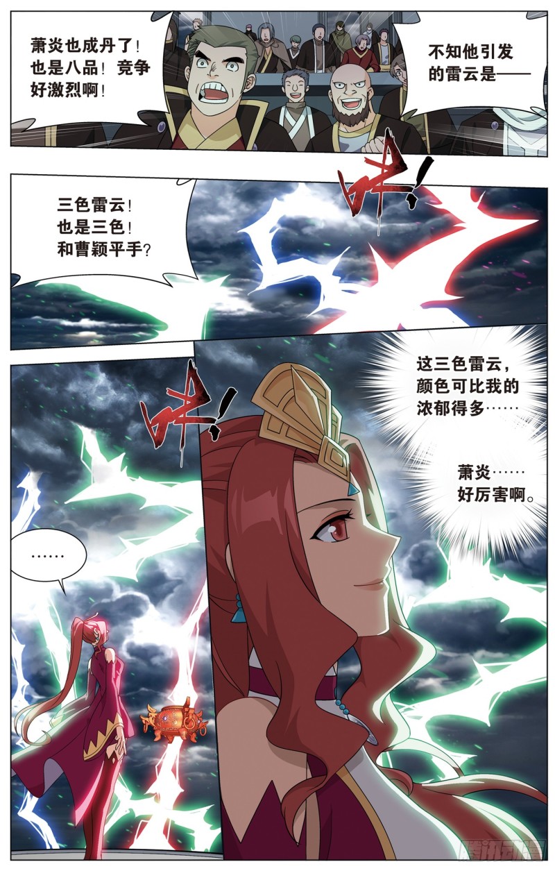 280回 丹塔炼丹会（二）13