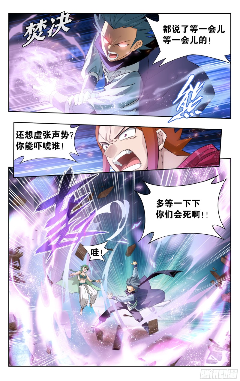 330回 新焚决7