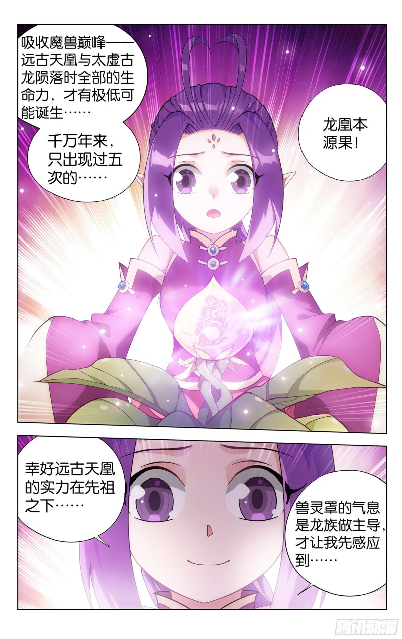 310回 龙凤墟13