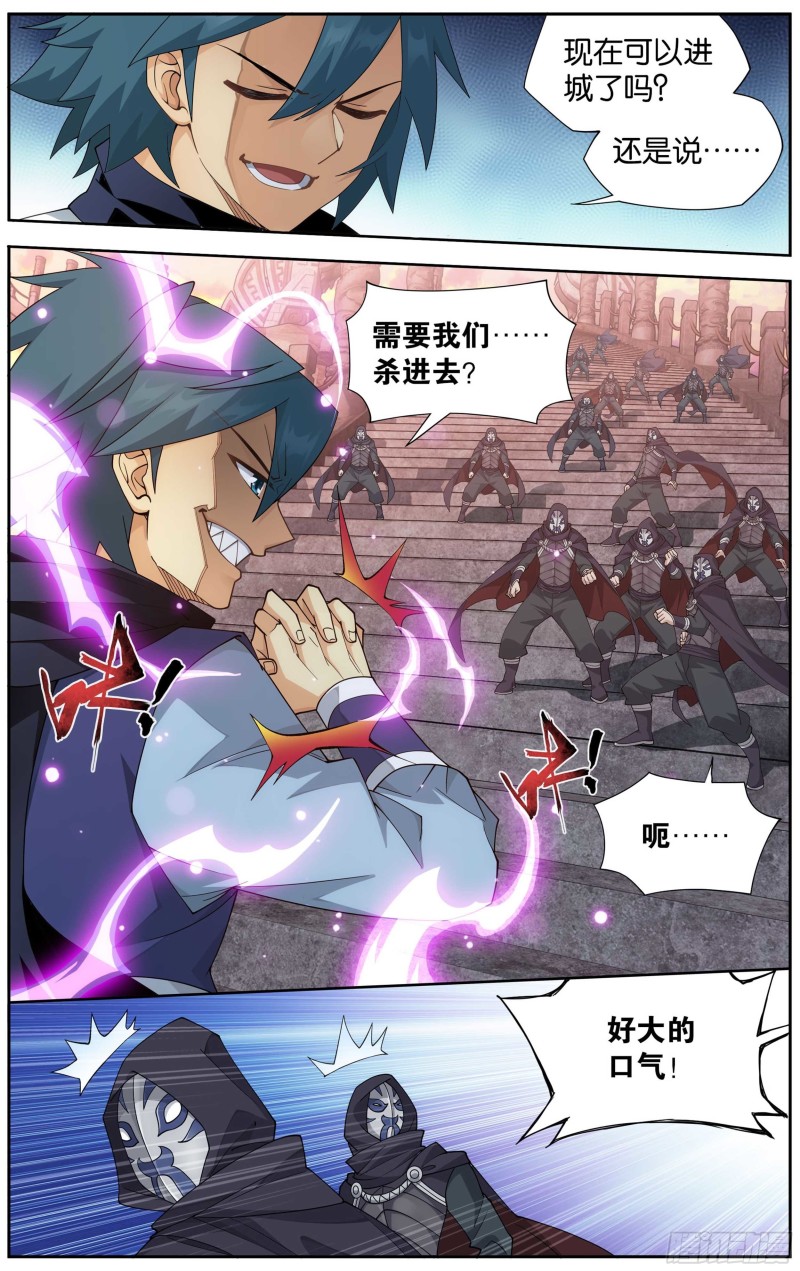 337回 炎族8
