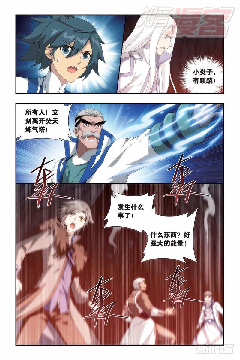 第152回 异火暴动21