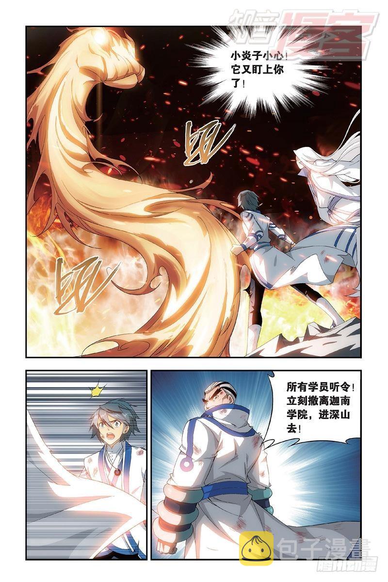 第154回 背恩忘义18