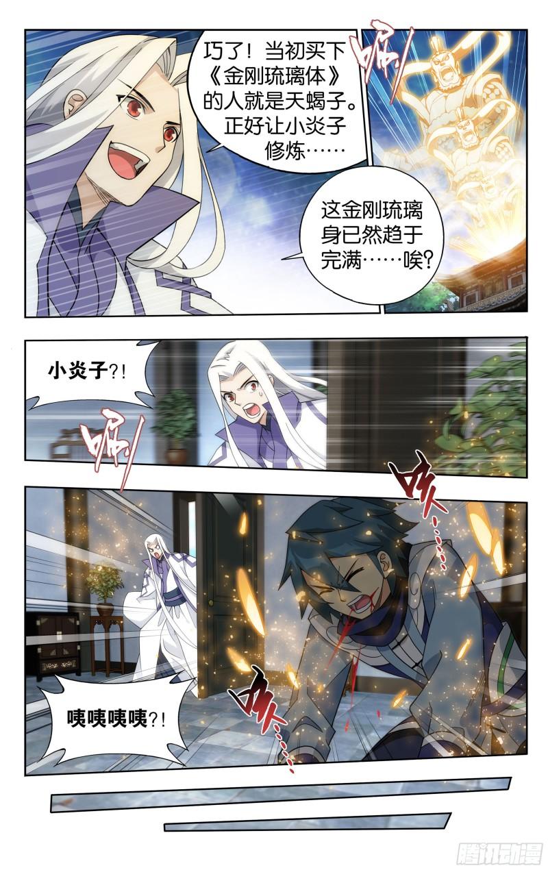 365回 妖图10