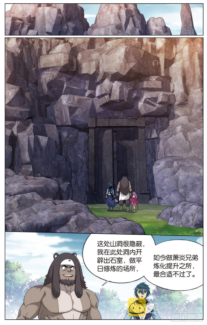 277回 熊的宝藏15