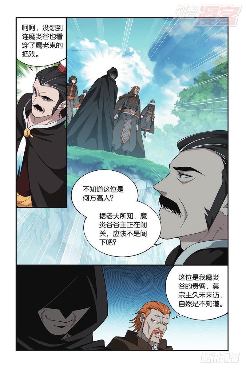 第198回 围剿鹰山18