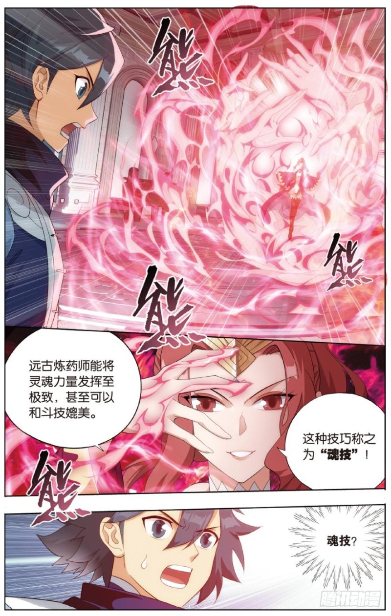 第269回 妖女（下）7