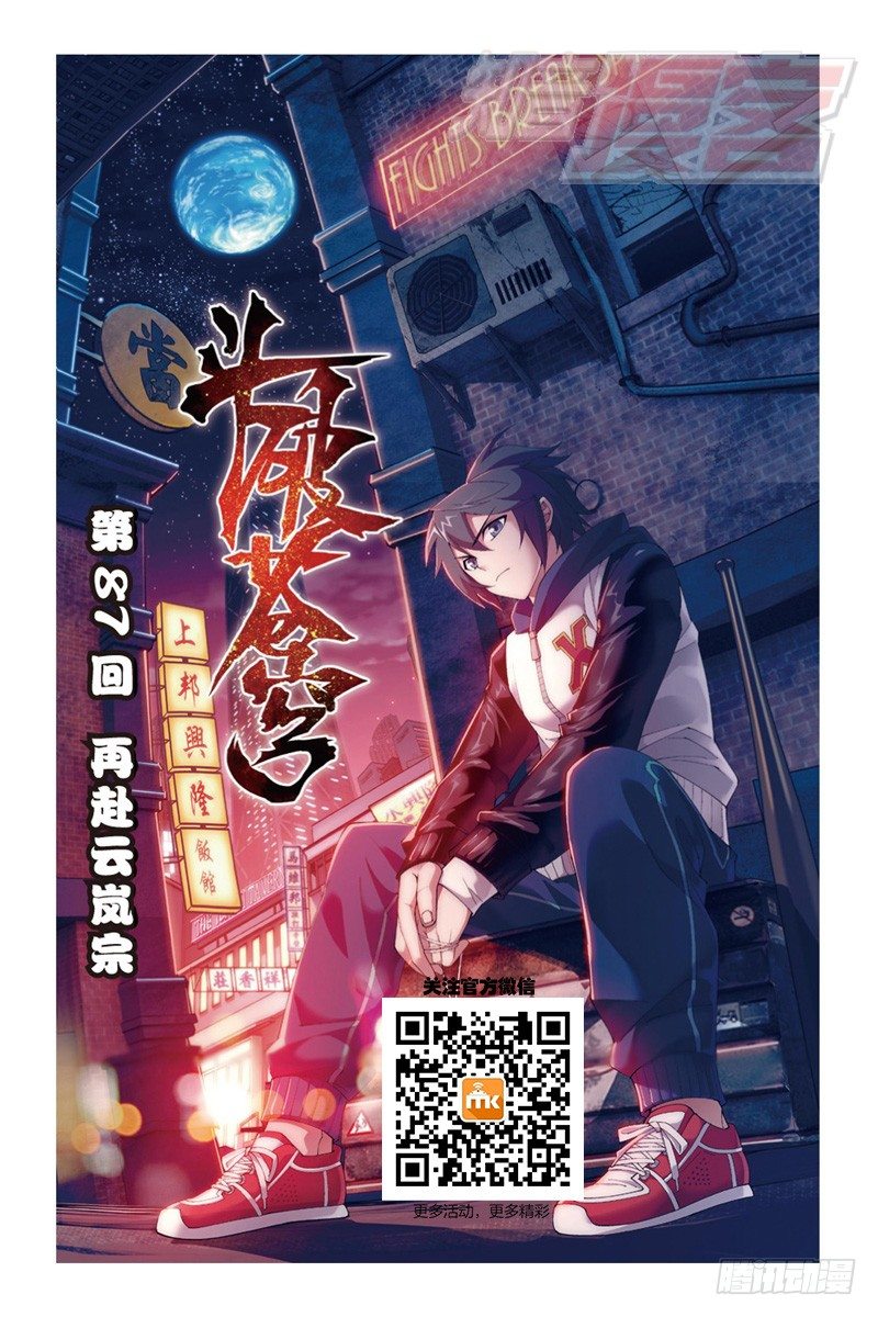 87（上）0