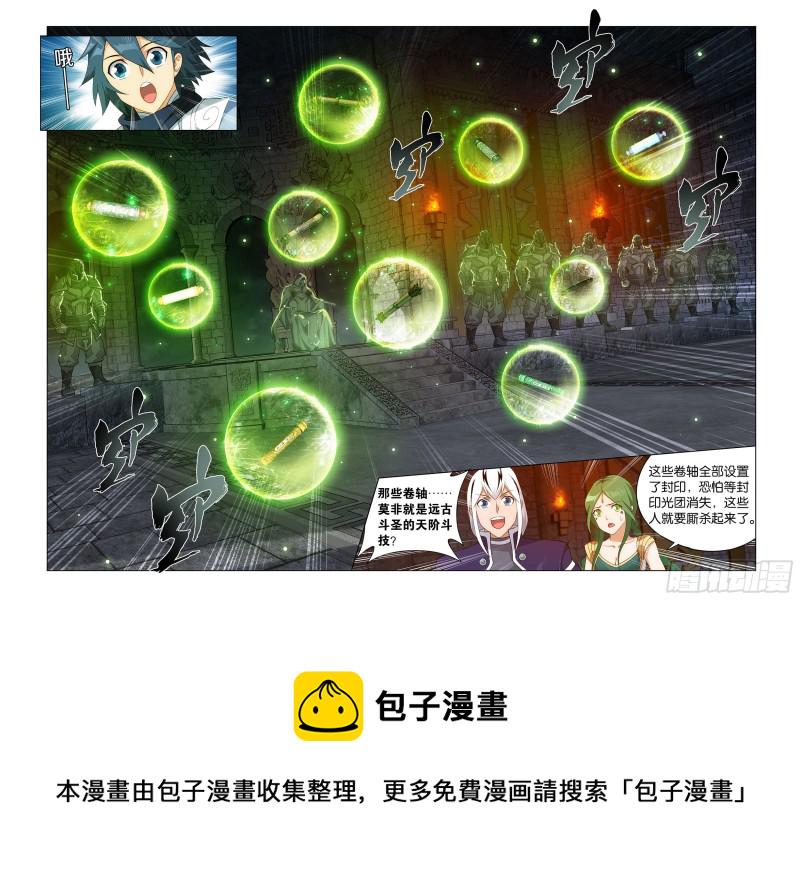314回 再见青麟19
