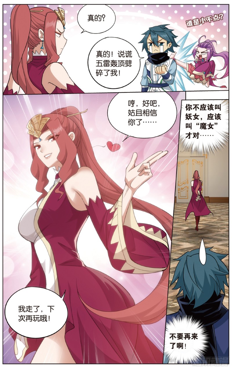283回 误会？13
