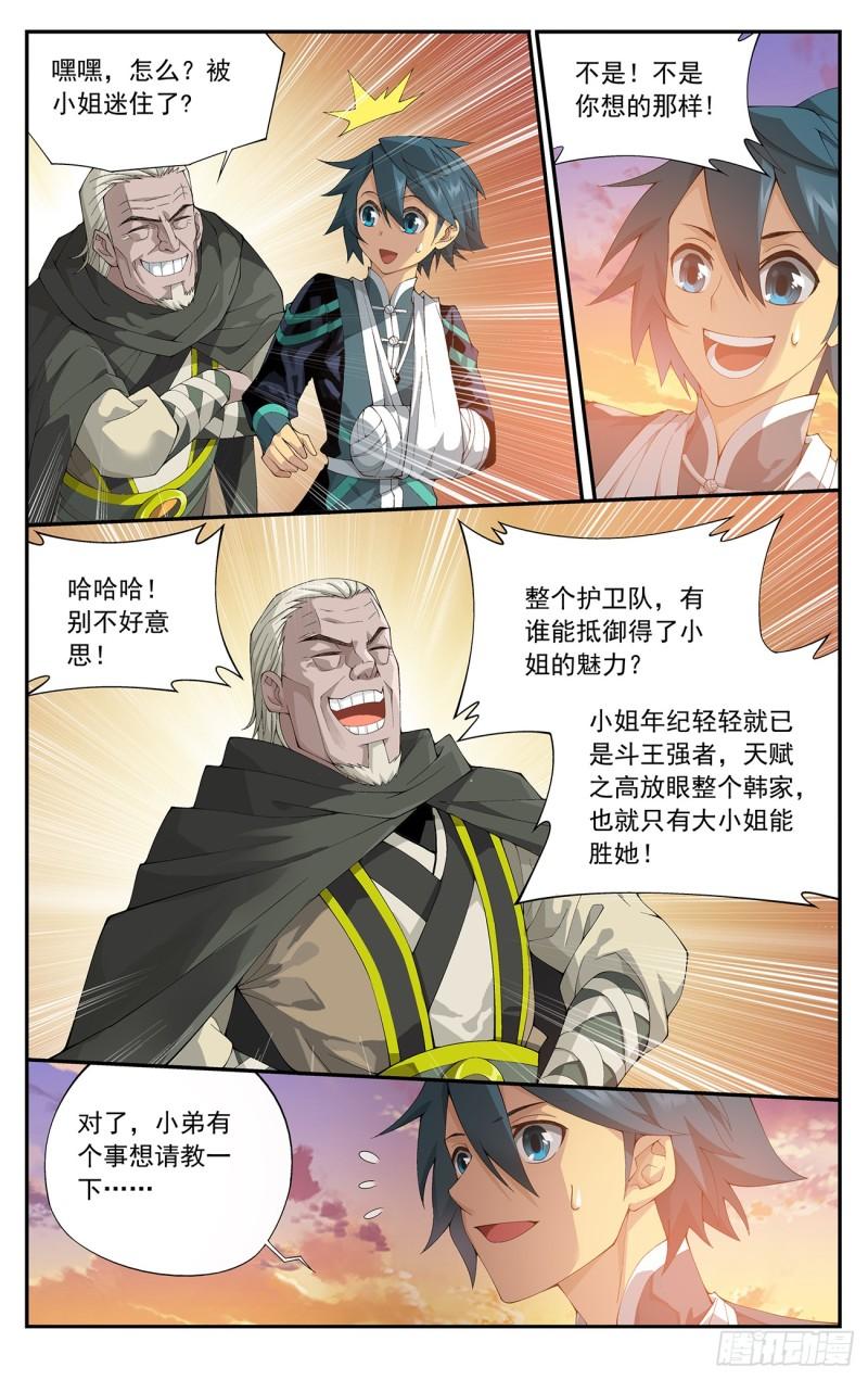 第219回 中州大陆19