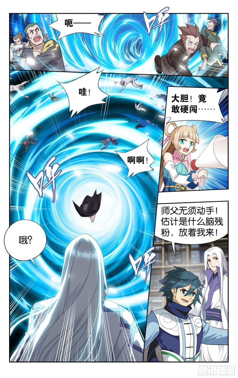 326回 花宗的委托9