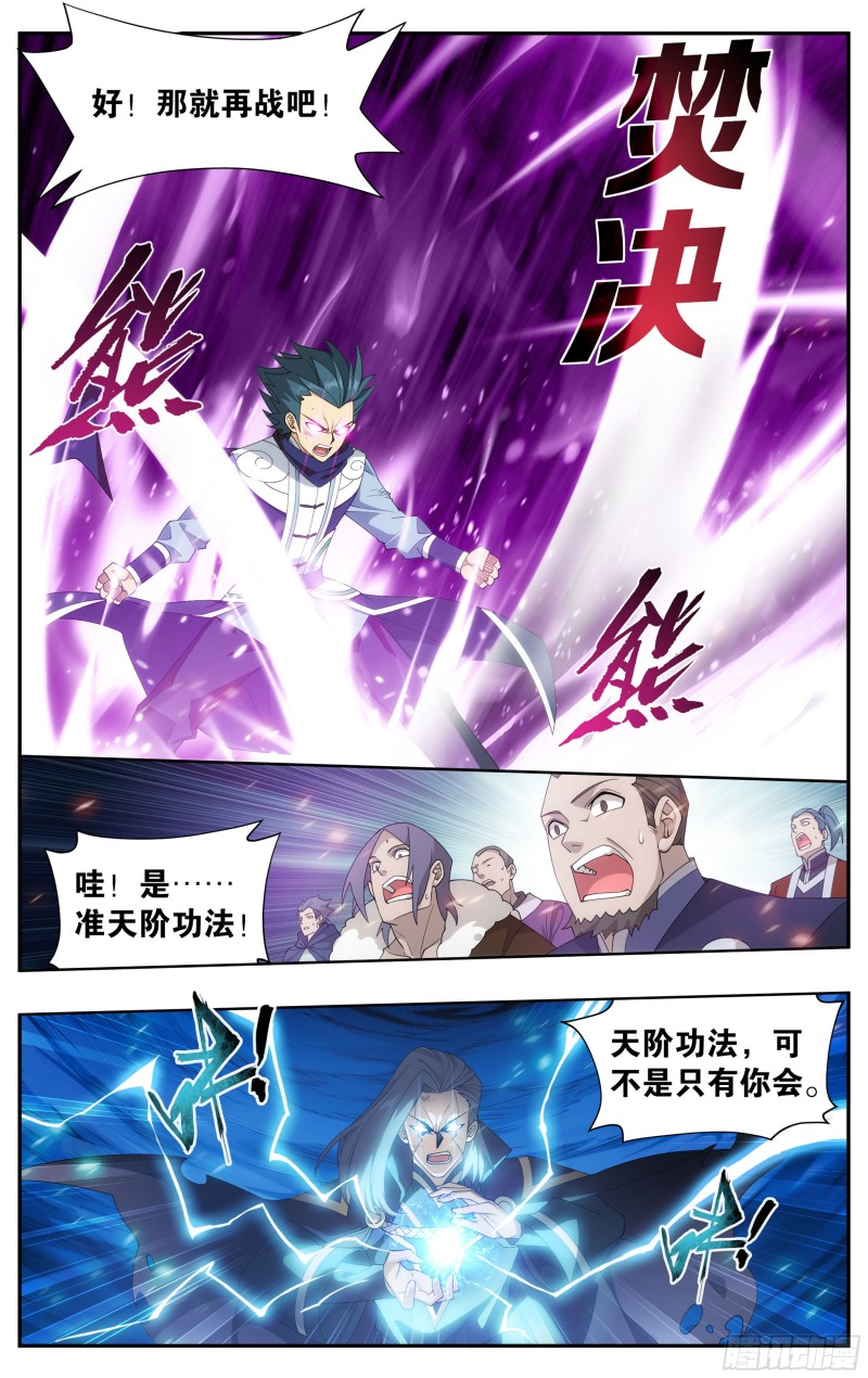 341回 古妖18