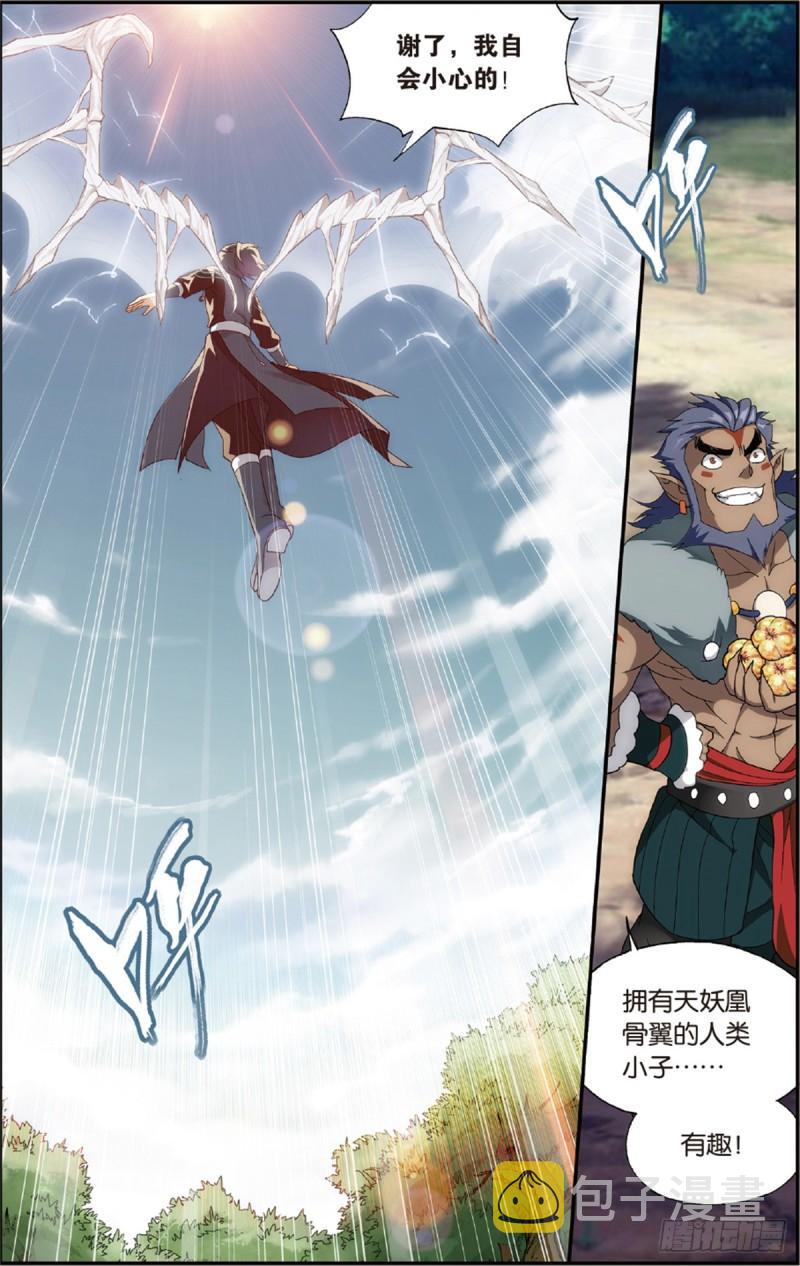 第231话 森林之王17