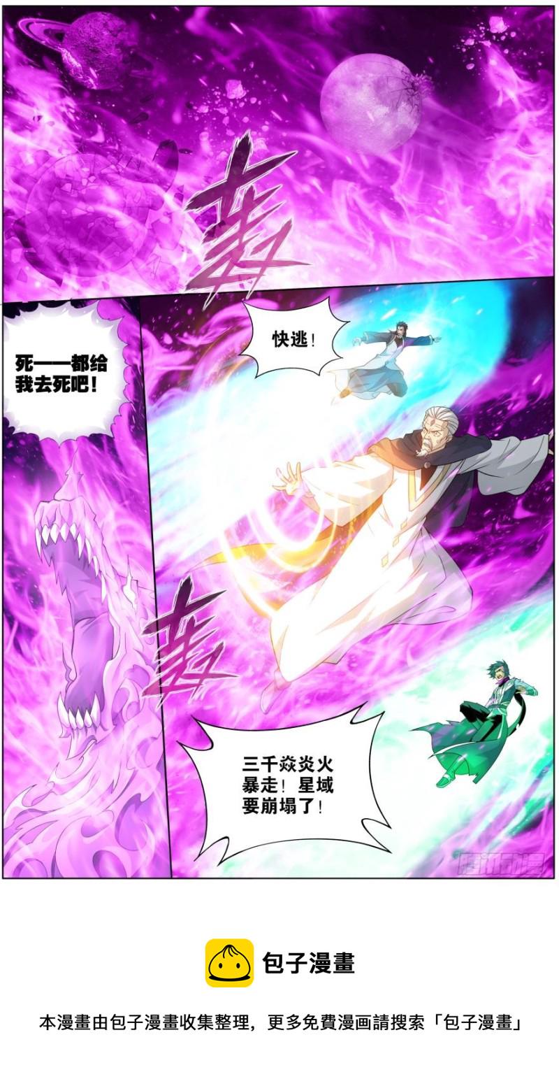 287回 本源之火4