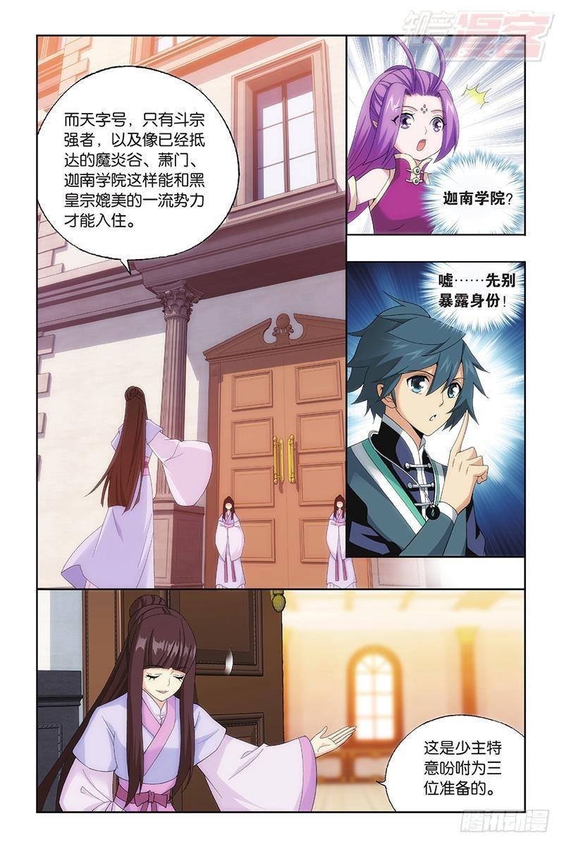 第194回 炼的什麽药7