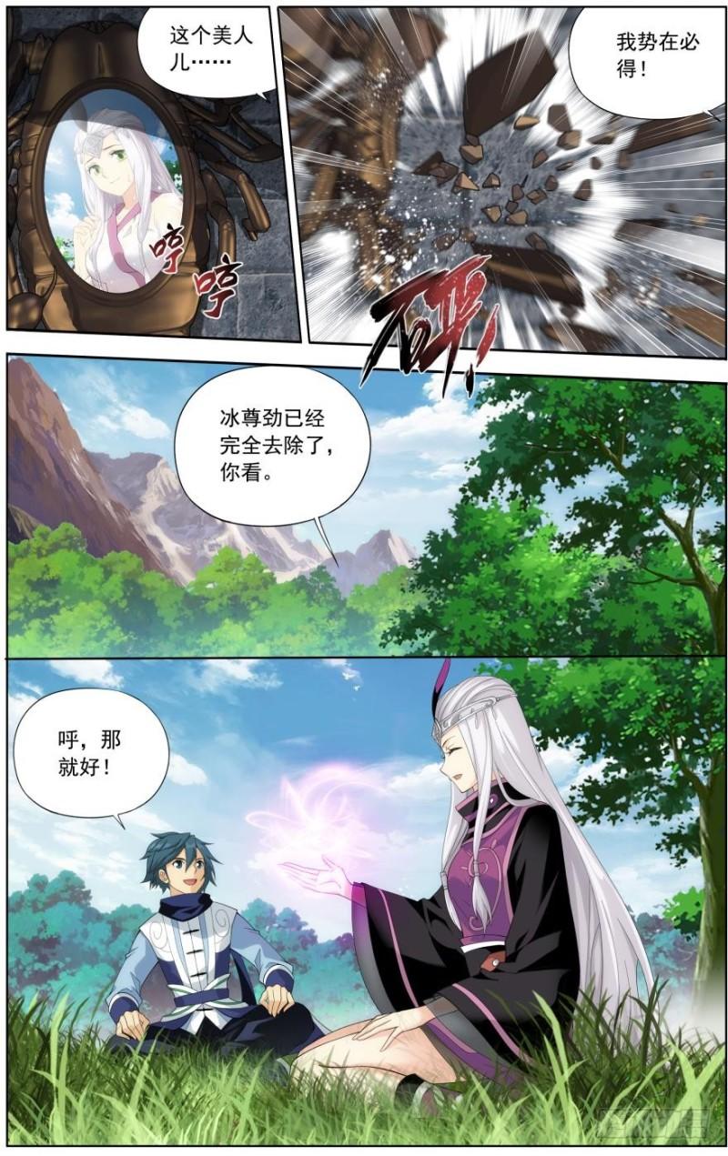 第251回 去冰尊（下）3