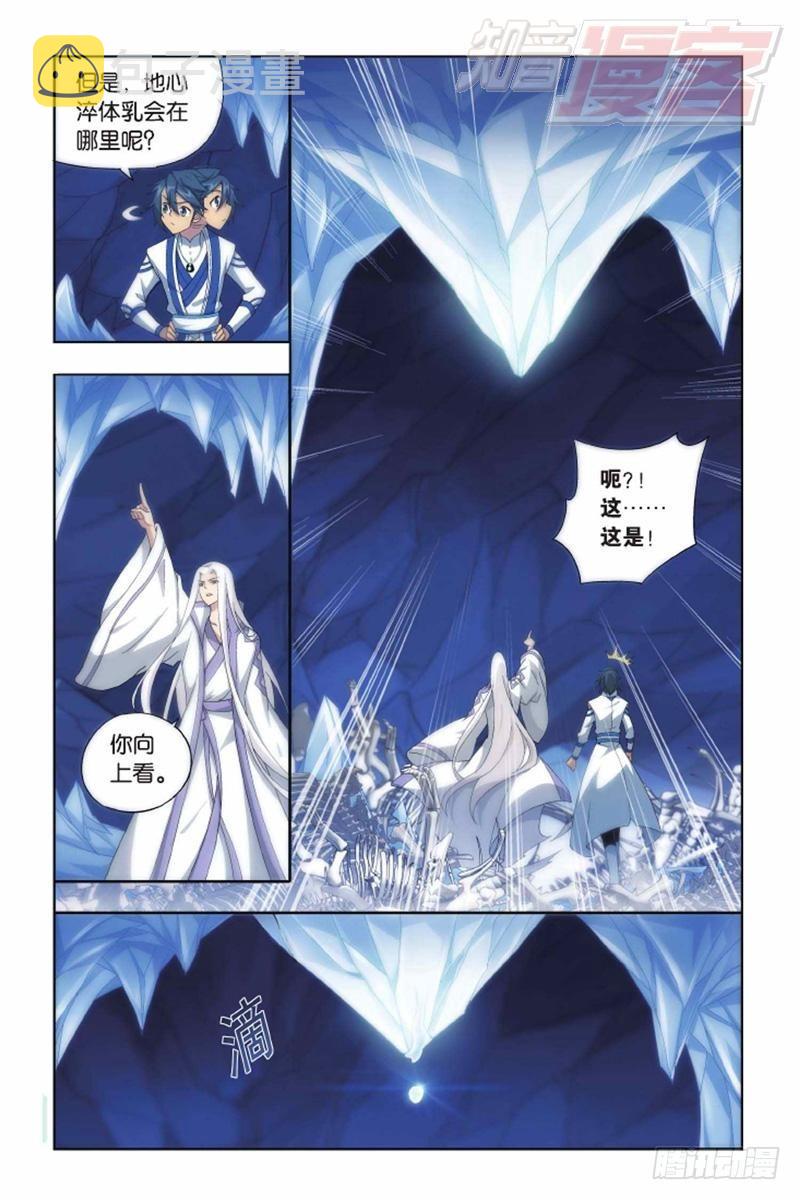 第137回 巨蟒战天猿（下）6