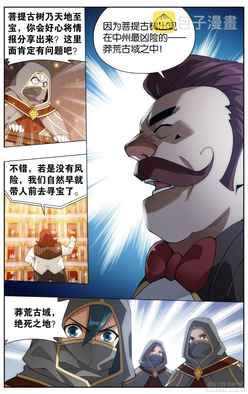 363回 空间交易会22