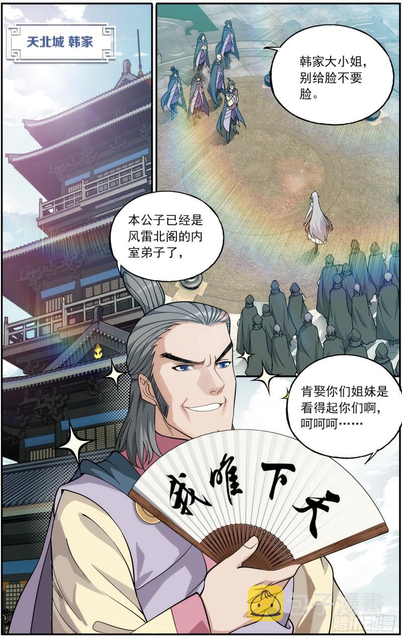 第221回 旧雨新知17