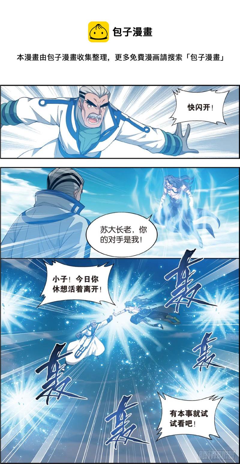 第204回 地魔老祖16