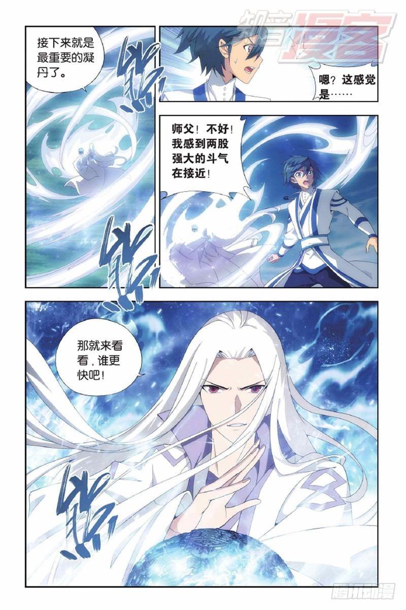 第143回 黑魔（下）9