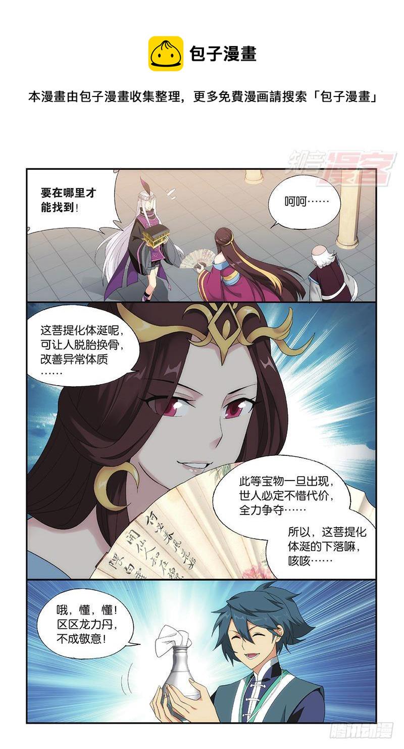 第193回 菩提之心6